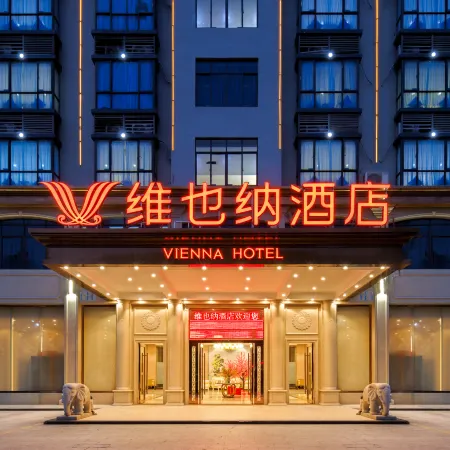 Vienna Hotel (Changjiang Avenue Store)