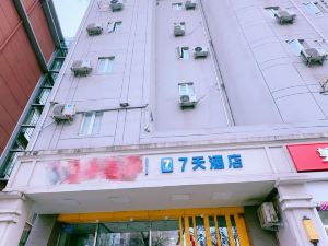 7 Days Inn (Zhengzhou Zijingshan East Street Metro Station)