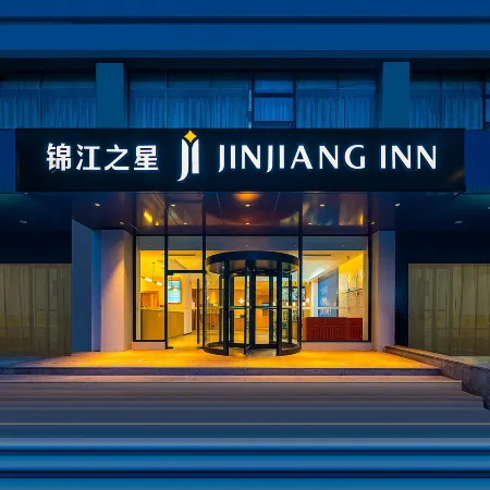 Jinjiang Inn Hotel (Zhengzhou Ocean Park Wenhua Road Branch) Отели рядом с достопримечательностью «Хэнаньский факультет легкой промышленности (Yuan Tin Campus)»