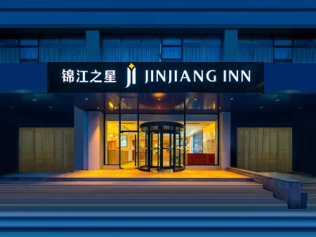 Jinjiang Inn (Zhengzhou Aquarium Culture Road Branch) Отели рядом с достопримечательностью «North China University of Water Resources and Electric Power Relational Area»