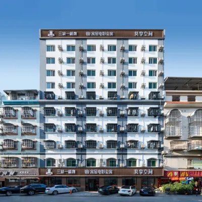 Yuwu Movie Apartment (Guangxi Police Academy Xianhu Campus Oriental Plaza) โรงแรมใกล้ถนนไคไท