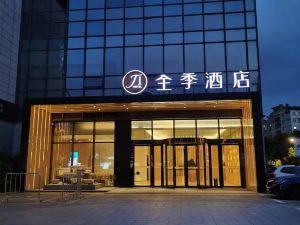 Ji Hotel (Zhenjiang Railway Station)