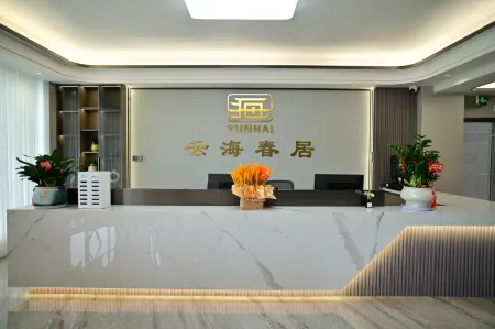 yunhaichunju accommodation Отели рядом с достопримечательностью «Dongshan Island»