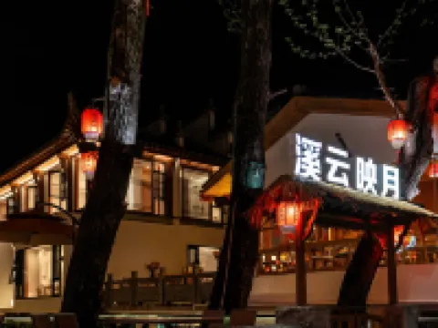 宏村溪雲映月·リゾートコレクションスマート高端設計師民宿 黟県のホテル