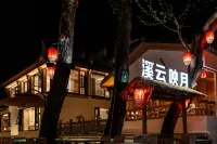 Hongcun Xiyun Yingyue Holiday Select Intelligent High-end Designer Homestay Hotels in Yixian