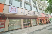 山風悅海飯店（龍王頭沙灘店）