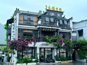 Yaoli Ancient Town Hotel