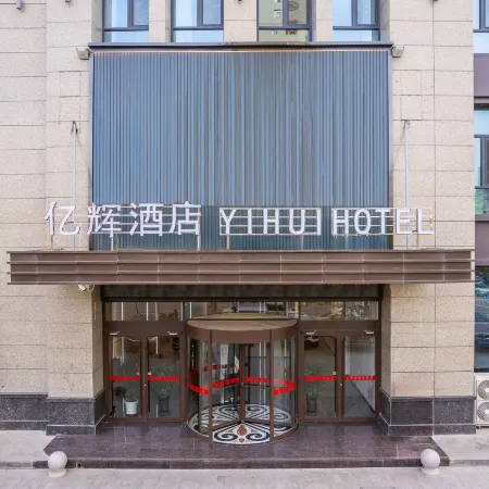 Yihui Hotel (Baiyin Bus Station Branch)