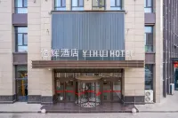 Yihui Hotel (Baiyin Bus Station Branch) Hotel in zona Jiayuan Pedestrian Street (Wenhua Road)
