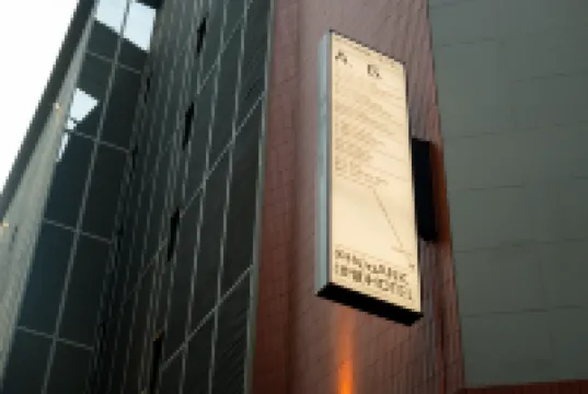 Aank首爾新村酒店 新村/弘大酒店