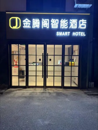 Jintengge Smart Hotel (Beijing Normal University Jishuitan Subway Station) Отели рядом с достопримечательностью «Beijing University of Posts and Telecommunications»