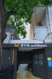 wohkoon Zhexing Sun Youth Hotel (Beijing Xidan Branch)