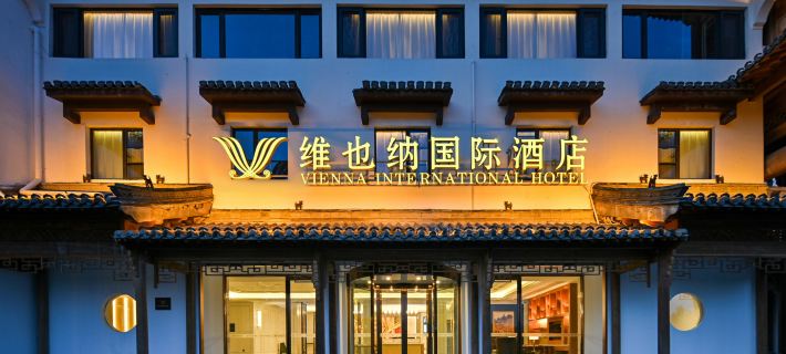 Vienna International Hotel (Huangshan Hongcun Scenic Area) Các khách sạn ở Huyện Y