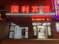 Urat Qianqi Guoli Hotel Hotels in Vorderes Urad-Banner