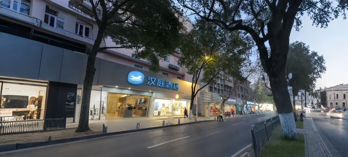 HanTing Hotel (Jiande Xin'an River Riverside) Hotels in Jiande