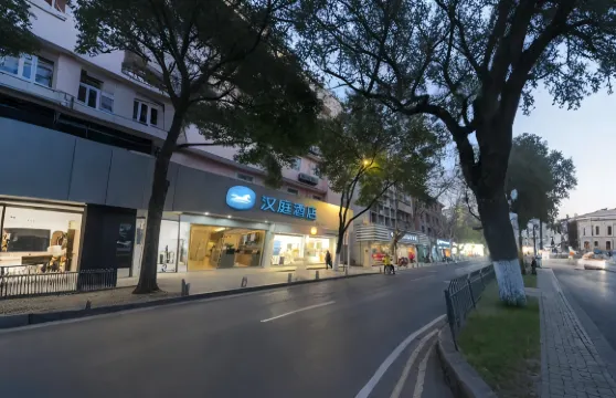 漢庭酒店（建德新安江江畔店）