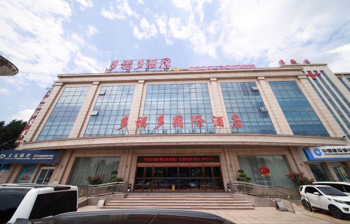 Duofuduo International Hotel