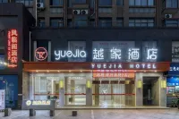 越家飯店（九江武寧協和大道店）