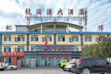 Ejin Banner Longshunyuan Hotel