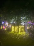 Shiguang Homestay (Qushi Times Business Plaza)