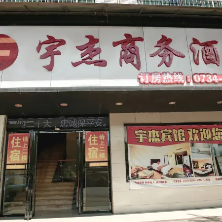 Yujie Business Hotel