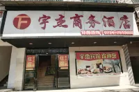 Yujie Business Hotel Hotel in zona Changningshi Shuikou Shan Gongrenyundong Exhibition Hall