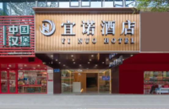 Yi Nuo Hotel Hotels near Bai'etan River View