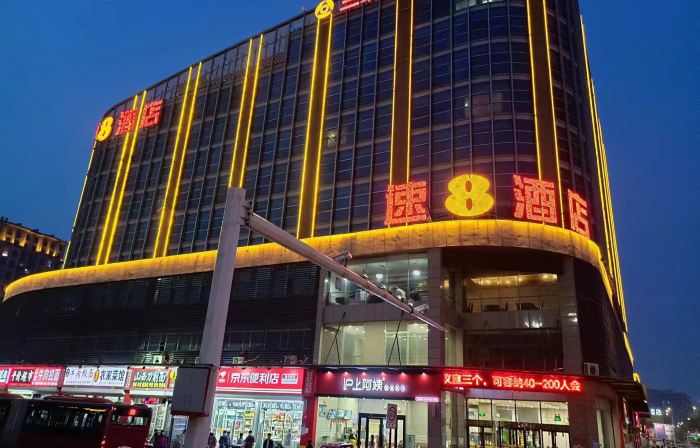 Super 8 (Weifang railway station store)
