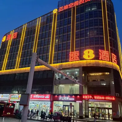 スーパー 8 ホテル(濰坊駅泰華城) 濰坊駅周辺のホテル