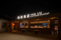 Ningbo Taolu SCHOLARS Hotel (Dongqian Lake) - بار