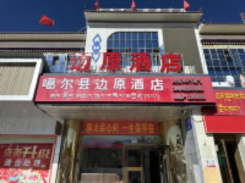Bianyuan Business Express Hotel فنادق في قا أرْ