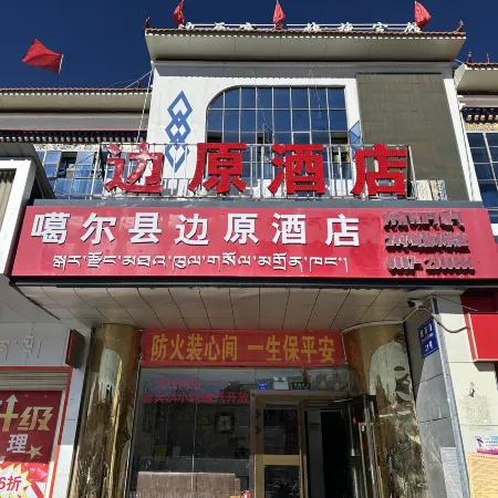 Bianyuan Business Express Hotel