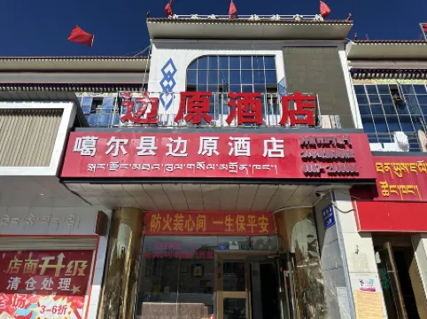 Bianyuan Business Express Hotel