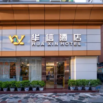 Huaxin Business Hotel (Zhuhai Gongbei Port Branch)