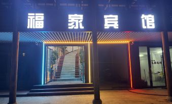 Fu Jia Hotel, Xiu Shui County