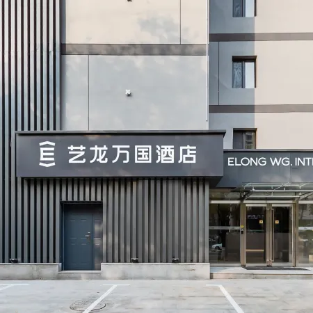 Elong Wanguo Hotel (Jinzhou Railway Station Shanghai Road)
