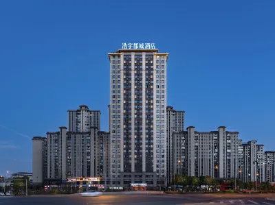 浩宇都城飯店（觀山湖區北京師範大學貴陽附屬中學店） 盤龍洞旅遊區附近的飯店