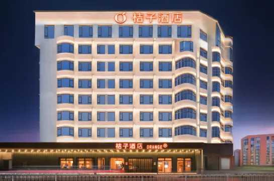 桔子酒店（上饒濱江東路水南文化街店）