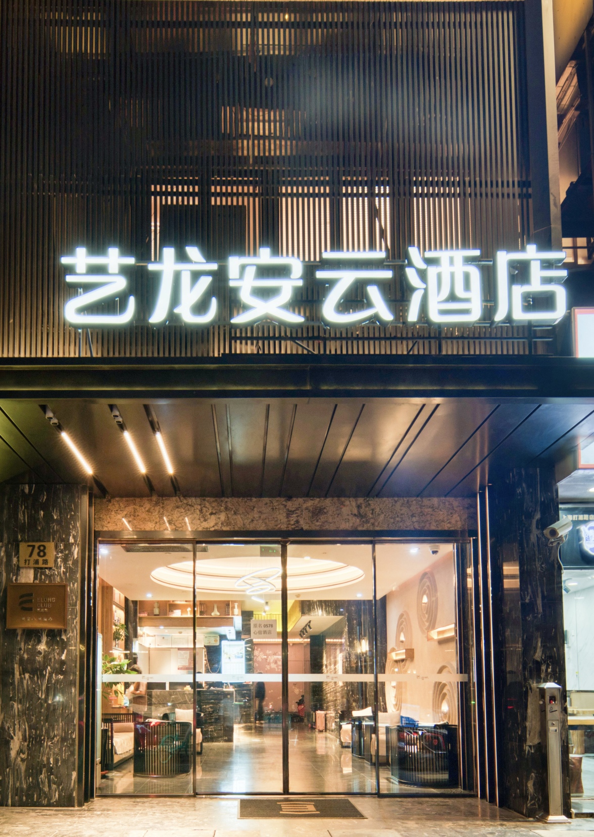 Yilong An Yun Hotel (Shanghai Ruijin Hospital Taipuqiao Metro Station)