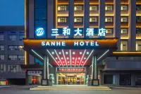 三和大飯店(魏源廣場高鐵站店) 八路軍駐湘通訊處舊址紀念館附近的飯店