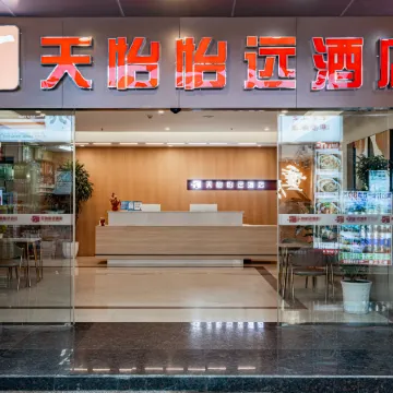 Tianyi Yiyuan Hotel  (Jiefangbei Hongyadong)