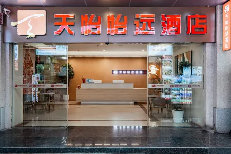 Tianyi Yiyuan Hotel  (Jiefangbei Hongyadong)