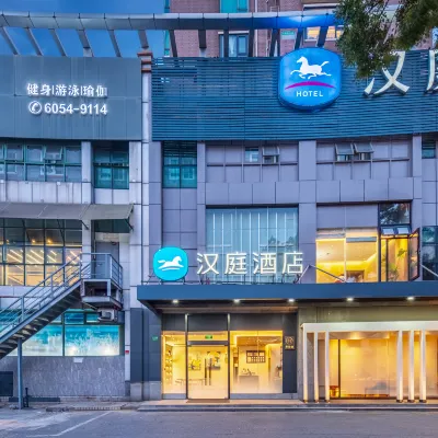 漢庭酒店（上海巨峯路地鐵站店） 鄰近巨峰路的酒店