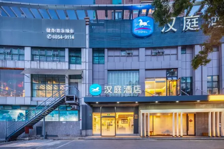 HanTing Hotel (Shanghai Jufeng Road Subway Station) Отели рядом с достопримечательностью «Shanghai Open University Pudong Branch School Hudong Branch»