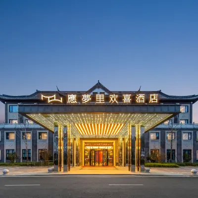 Xikou Yingmengli Rejoice Hotel Hotels in der Nähe von Tingxia Lake Scenic Area