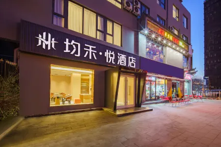 Junheyue Hotel (Zhongguancun Suzhou Street) Отели рядом с достопримечательностью «Danqingpu Park»