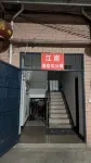 Jian'ou Jingyi Apartment