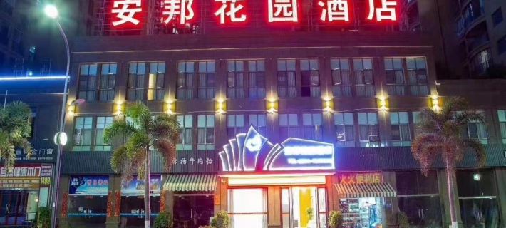 Luodian Anbang Garden Hotel Hotels in Luodian