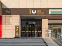 IU飯店（太原山西白求恩醫院店） 贾街附近的飯店