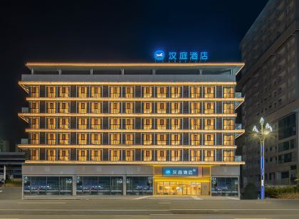 漢庭飯店（眉山仁壽棲西里星光夜市店）
